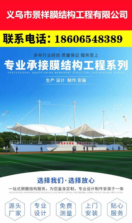 膜结构停车棚 从方案效果图到施工图纸的一站式批发服务指南
